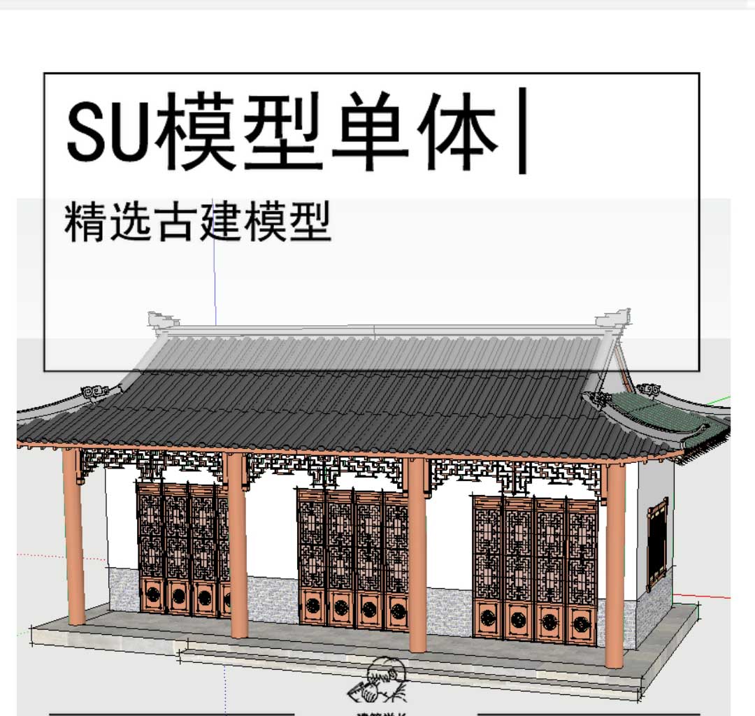 古建SU坡屋顶模型庙宇-1