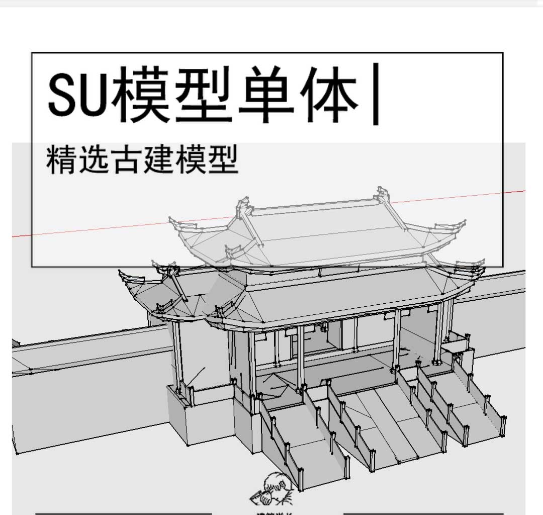 古建大门模型SU-1