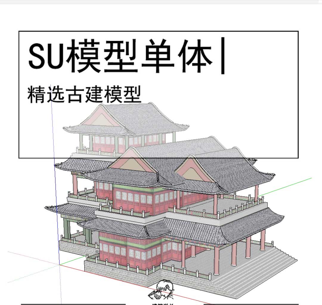 戏台古建模型-1