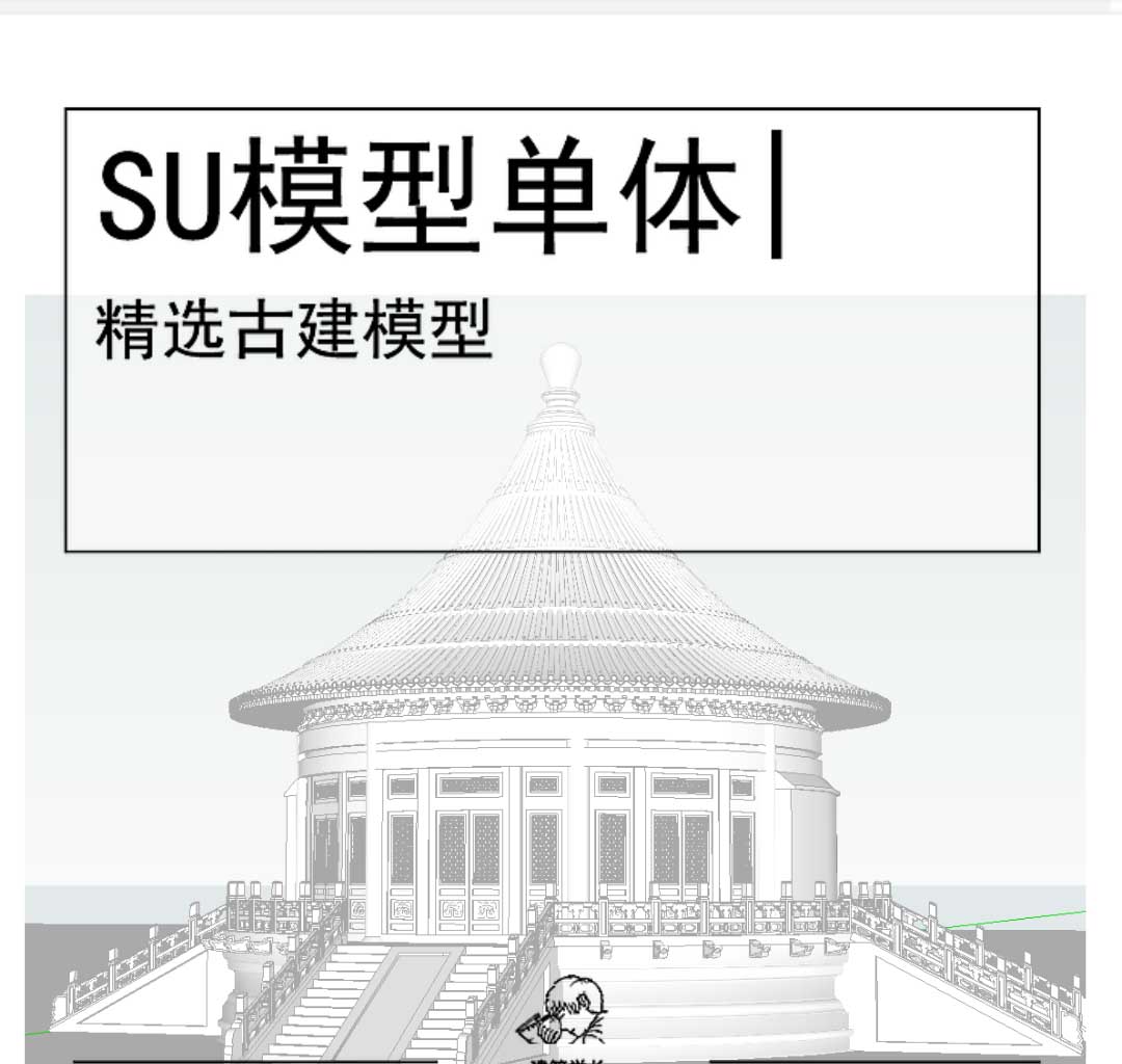 愿殿古建模型su-1