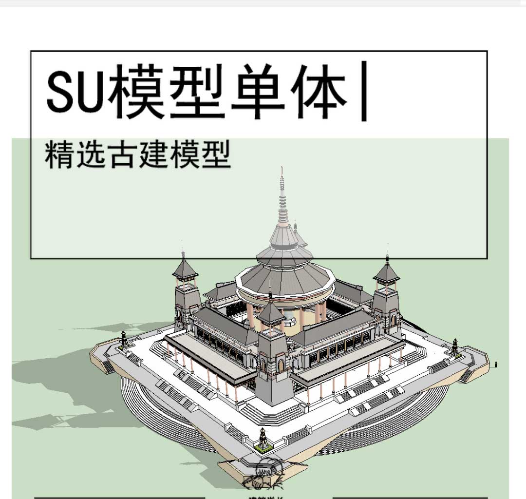 中国古代皇家古建模型名堂辟雍su-1