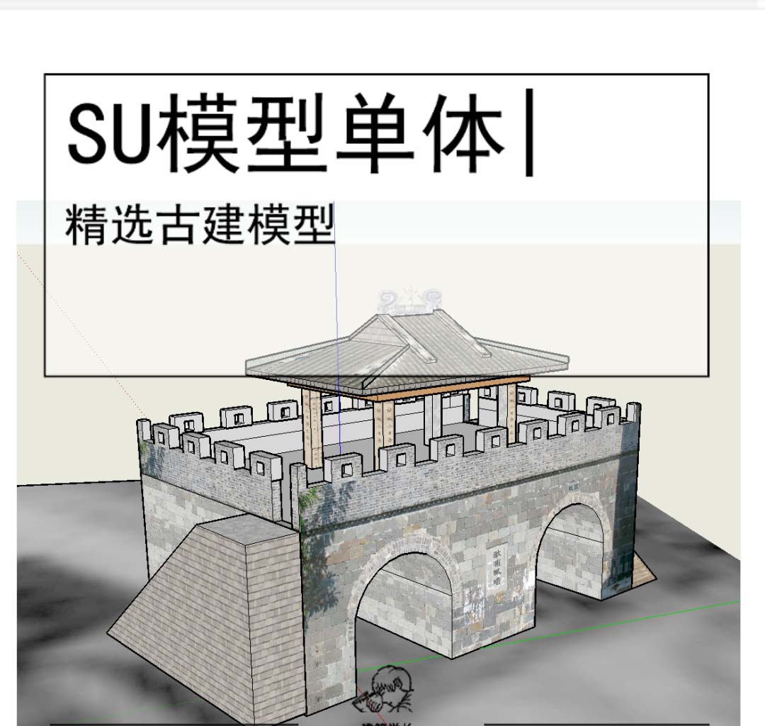 古亭古建模型SU-1