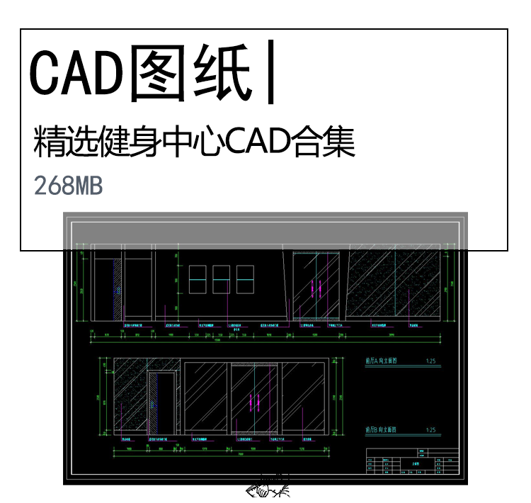 超全健身中心CAD图纸建筑平面图施工图会所瑜伽运动中心...-1