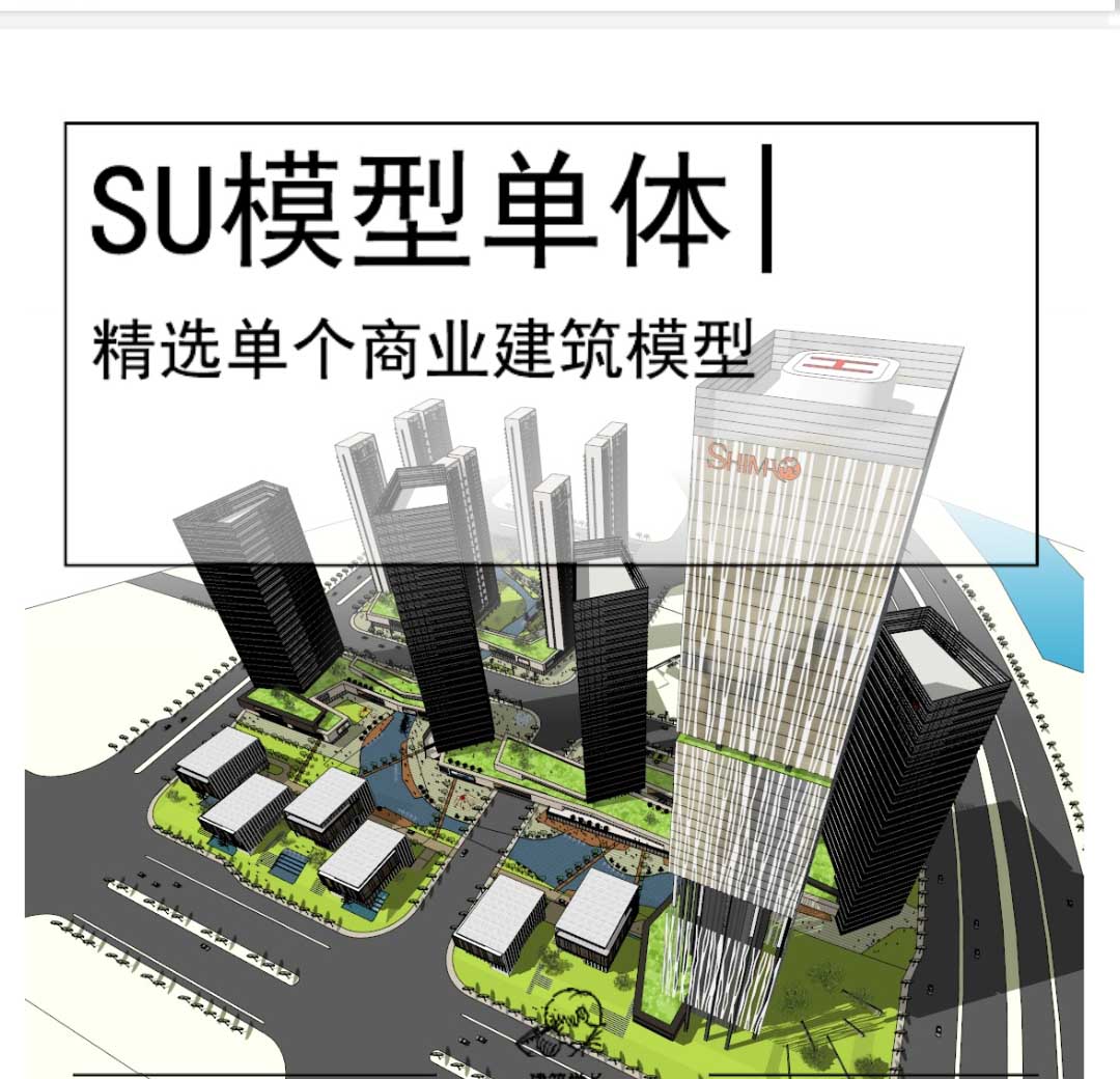 大型商业综合体精细模型SU-1
