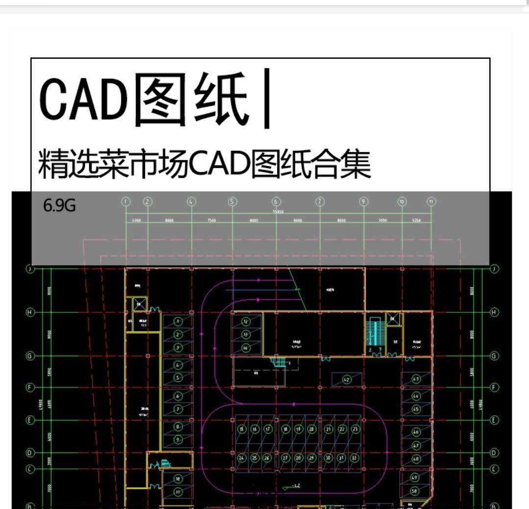 精选菜市场CAD图纸合集农贸市场社区便民中心设计施工图-1