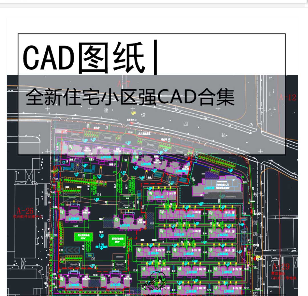 全新住宅小区强排总图CAD合集高层洋房别墅叠拼复式跃层...-1