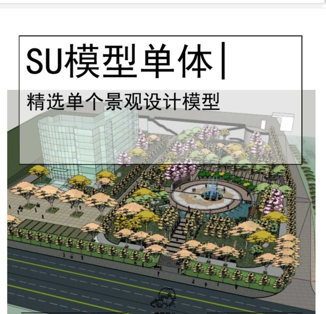 6套现代广场景观SU模型-1
