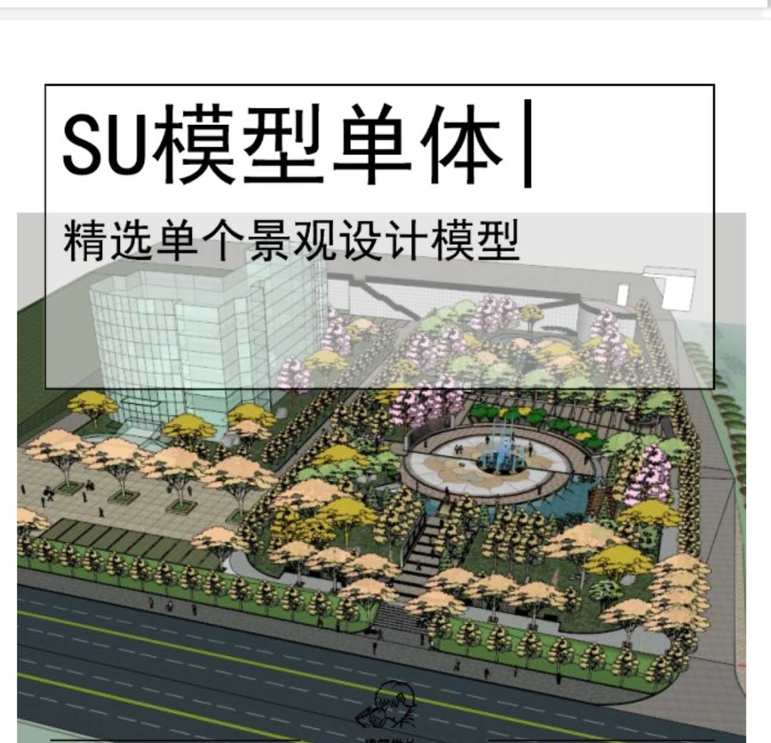 6套现代广场景观SU模型-1