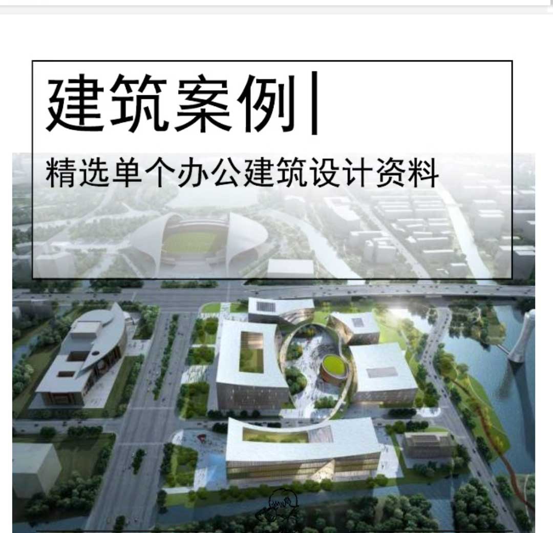 [嘉兴]政务中心+青少年中心设计文本PDF2020-1