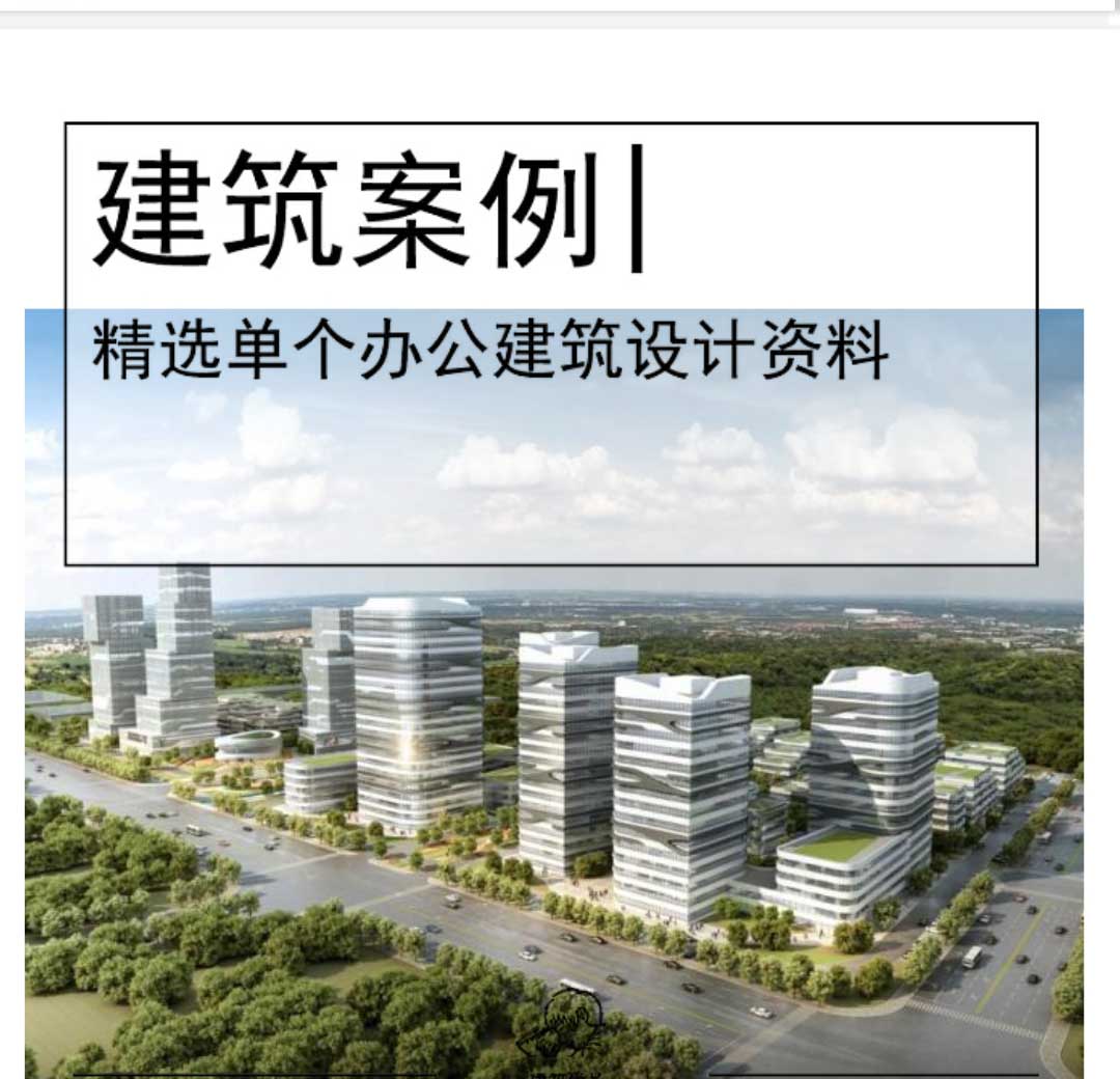 [济南]高层办公产业园规划设计文本PPT2020-1