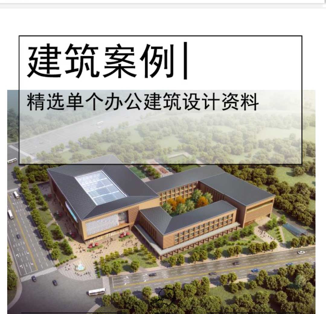 [济宁]邻里中心建筑设计文本PDF2020-1