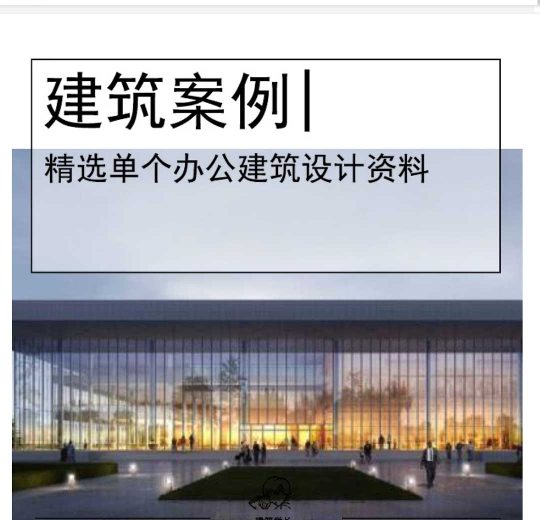 [旧照]新城区会议中心设计文本PDF2020-1
