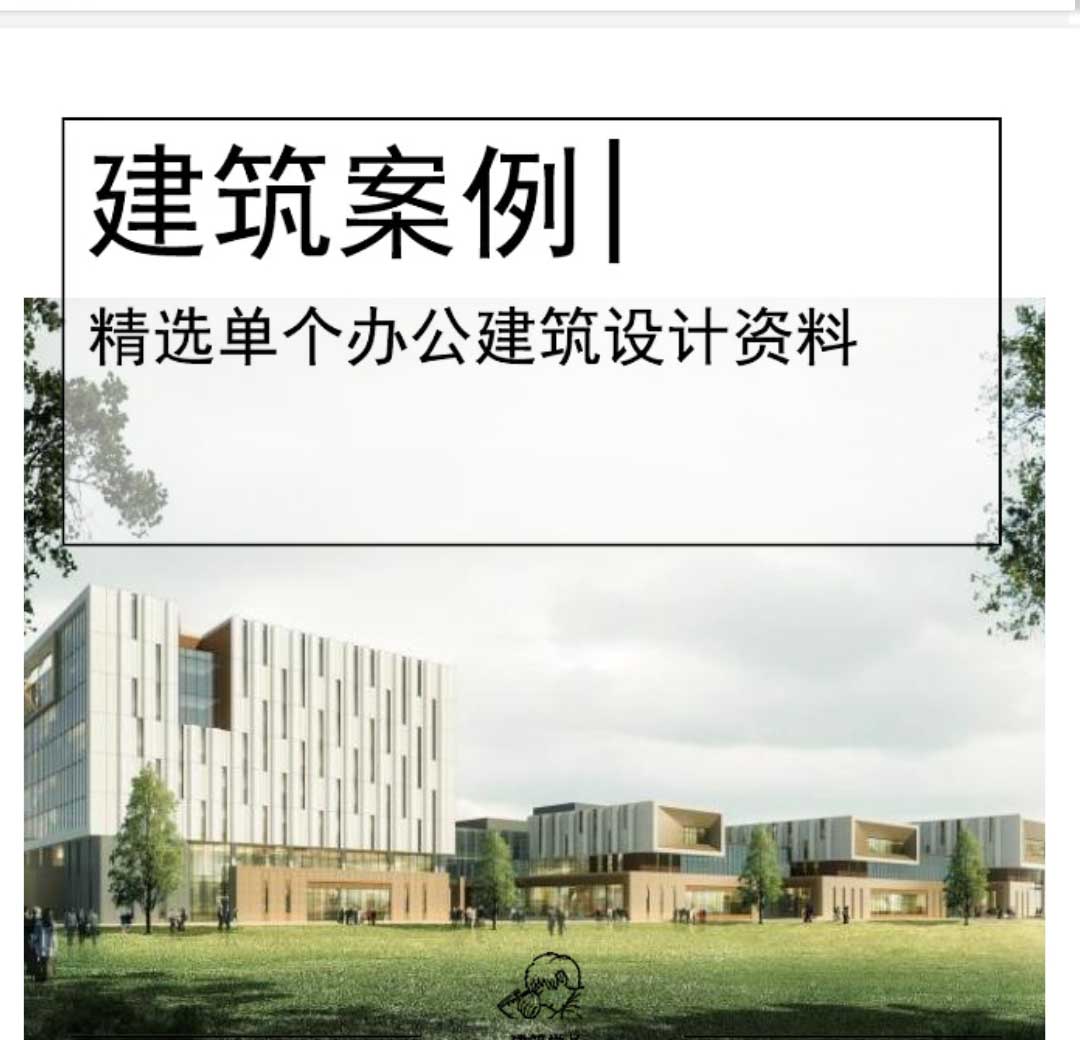 [济南]展览+办公+会议设计文本PDF2020-1