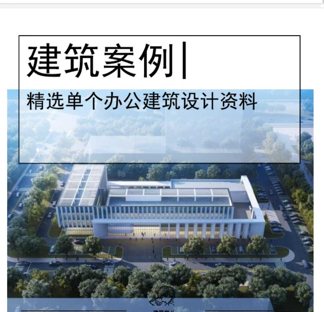 [济宁]指挥中心办公规划设计文本PDF2020-1