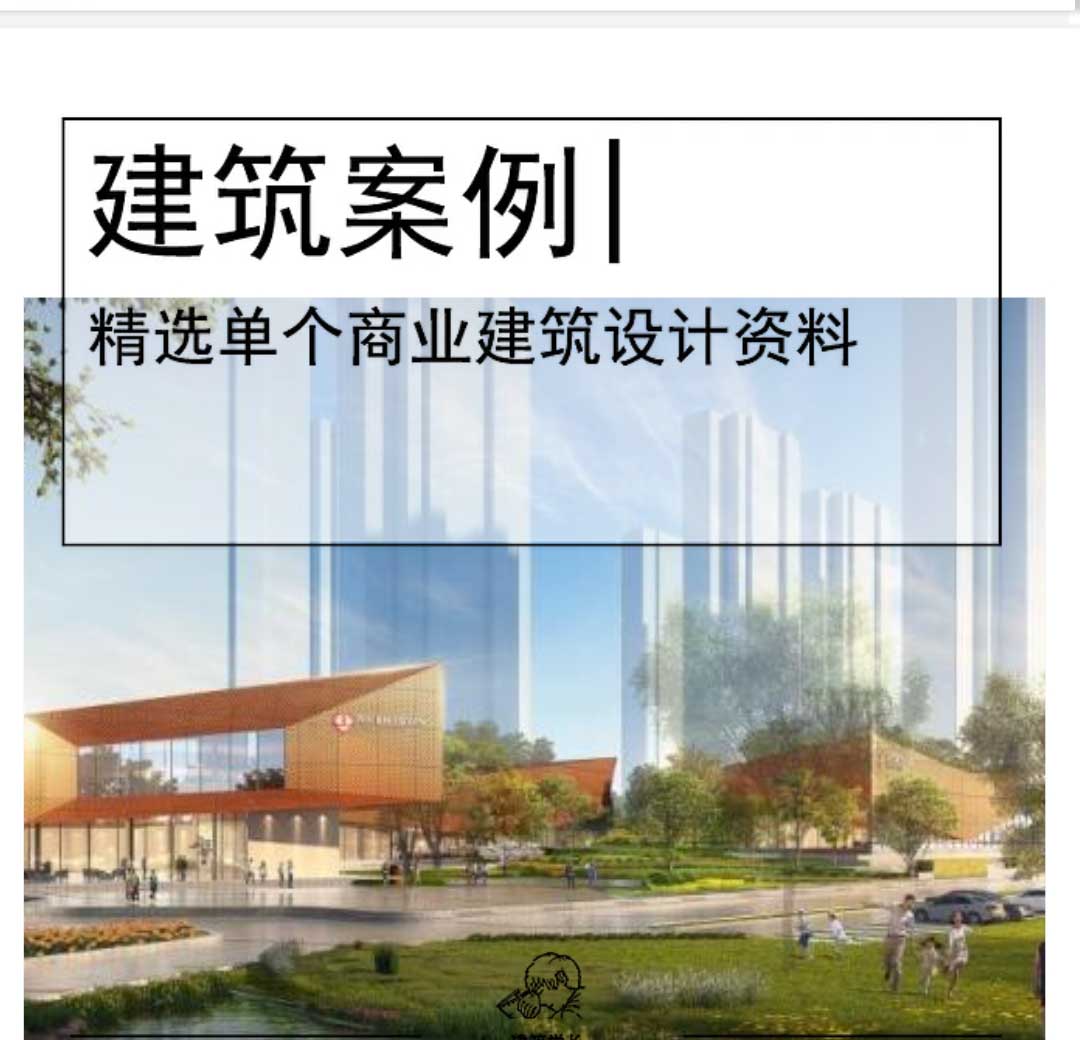 [大连]售楼处建筑设计文本PDF-1
