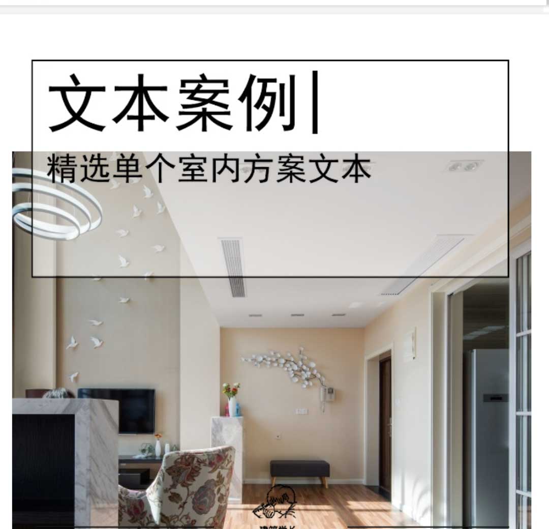 [杭州]四室两厅室内设计施工图CAD+效果图-1