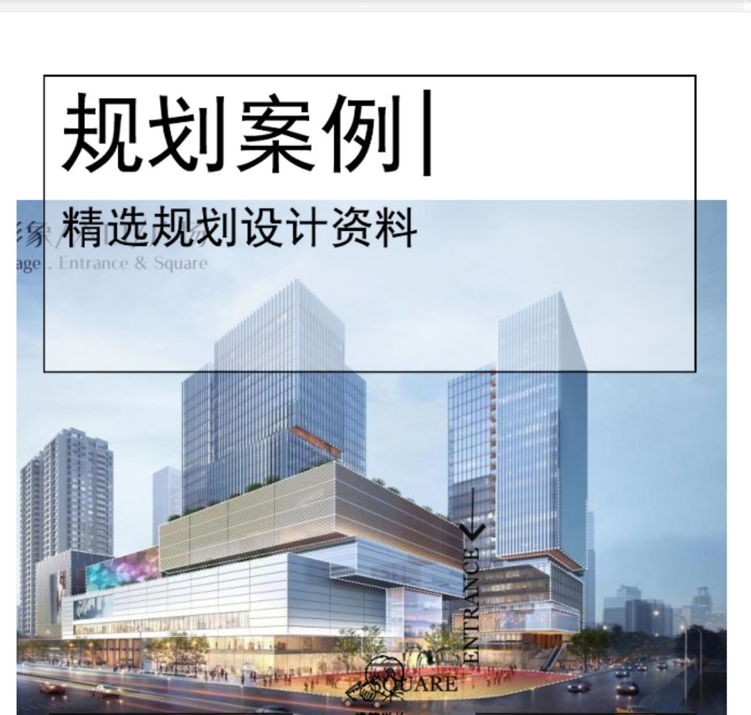 [郑州]高层住宅+商业规划设计文本PDF2019-1