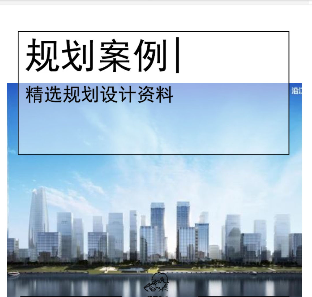 [武汉]超高层住宅+办公+商业设计文本2020-1