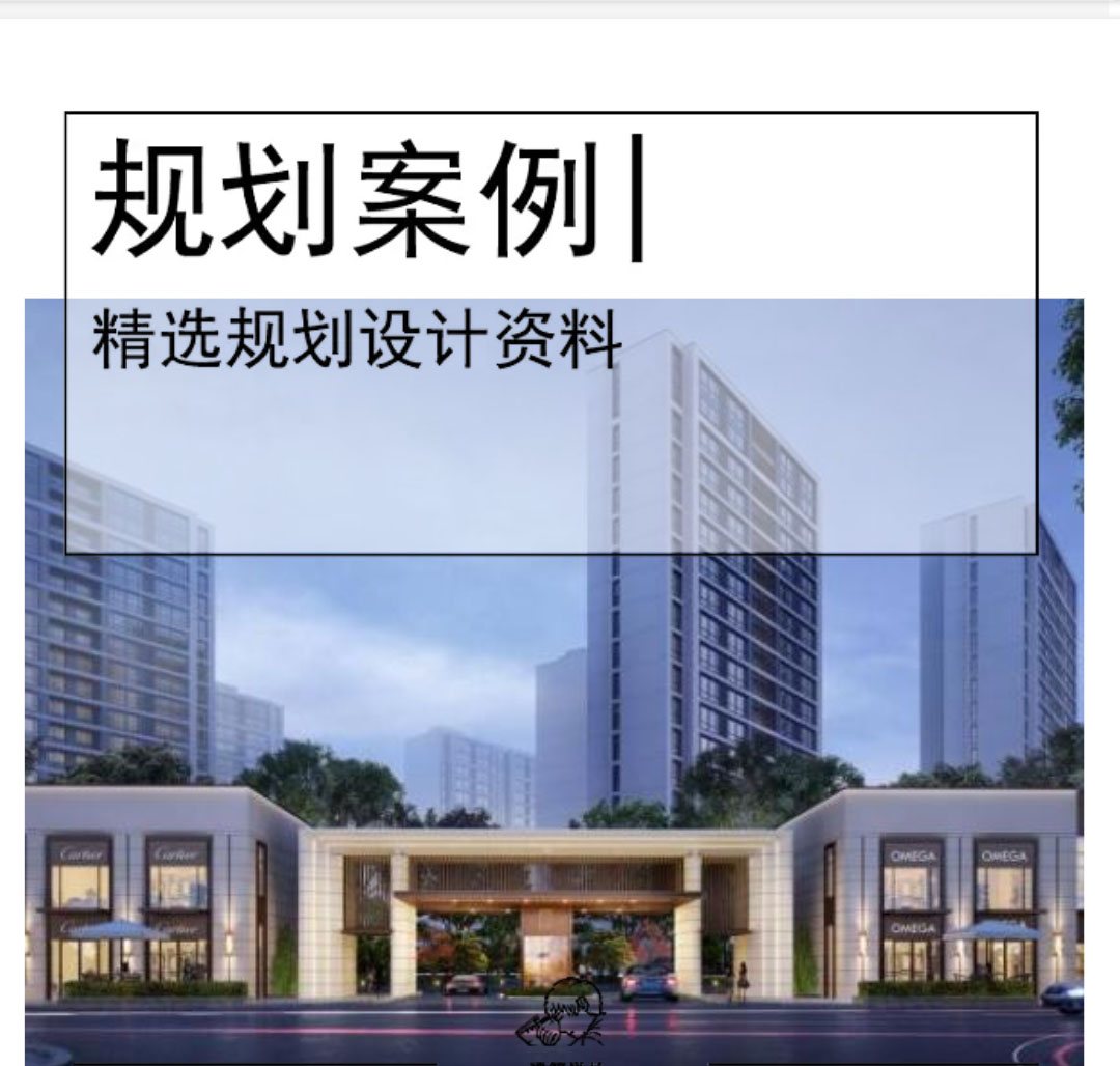[合肥]新中式高层居住区规划文本PDF2019-1