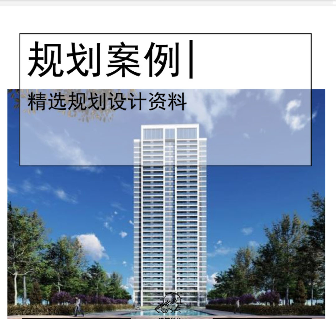 [延安]高层+洋房居住区规划设计文本PDF2019-1