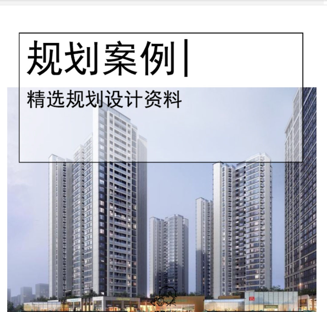 [贵州]山地高层居住区规划设计文本PDF2019-1