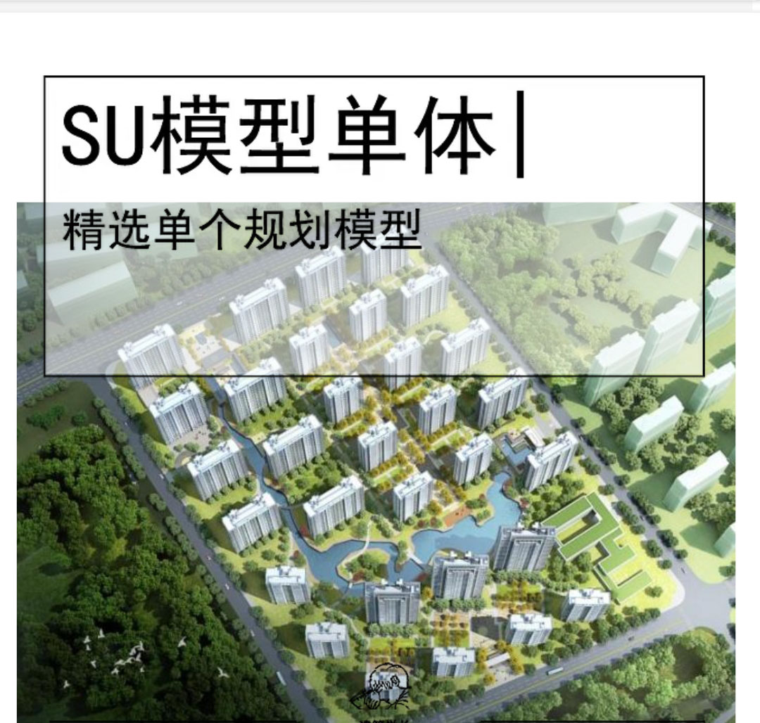 [金华]高层居住区规划设计文本PDF-1
