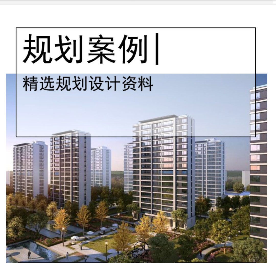 [金华]新中式高层住宅规划设计文本PDF2019-1