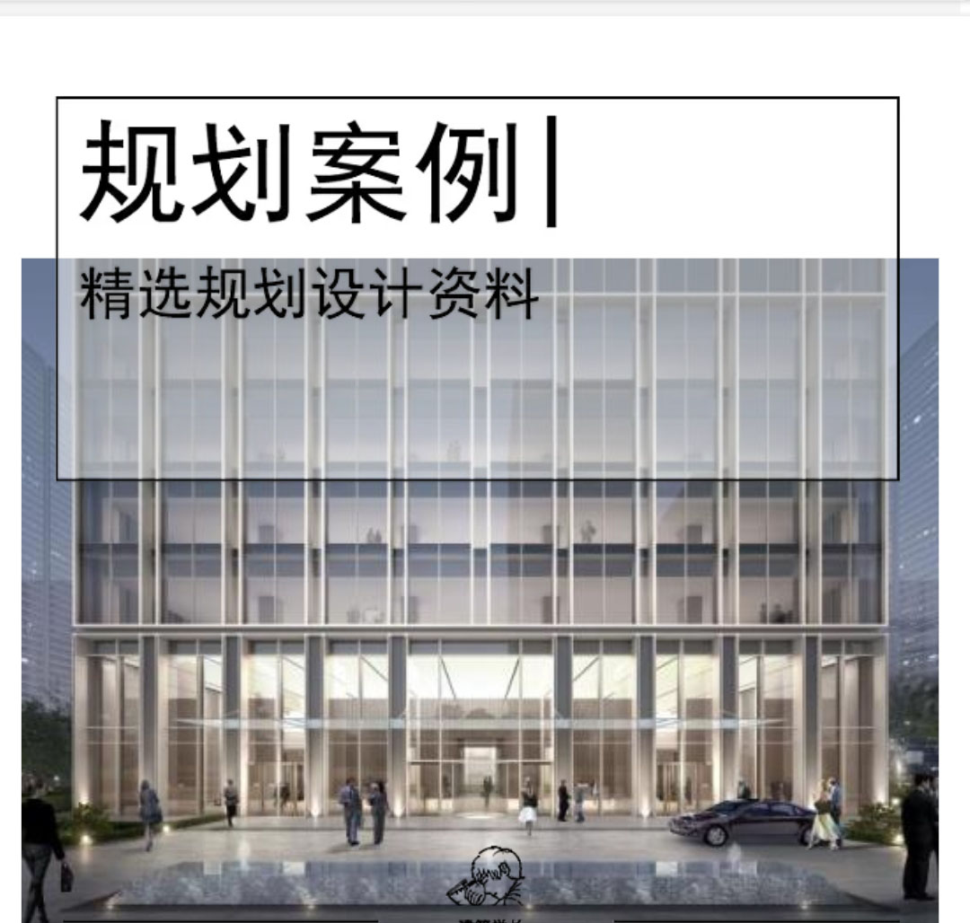 [北京]住宅+办公规划设计文本PDF-1