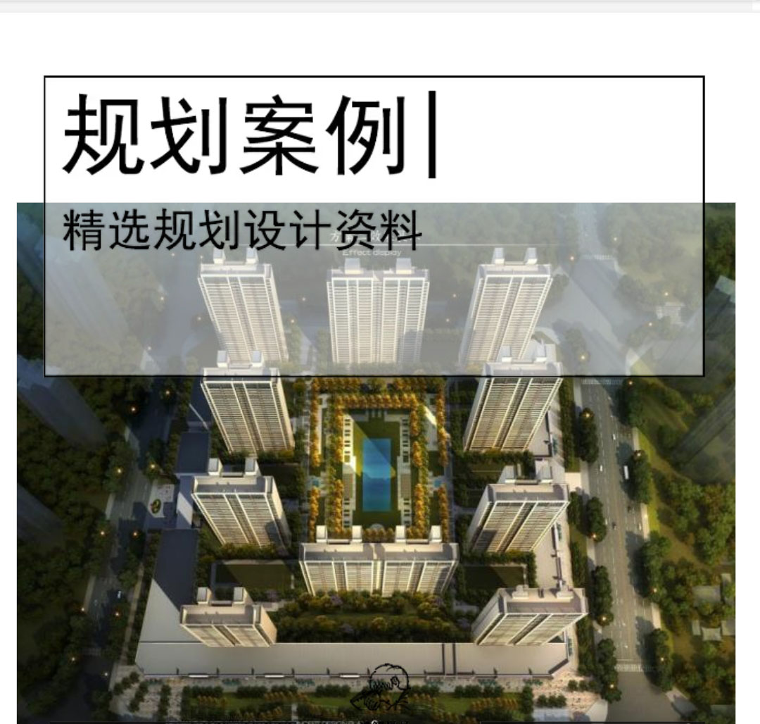 [兰州]高层豪宅居住区规划设计文本PDF2020-1