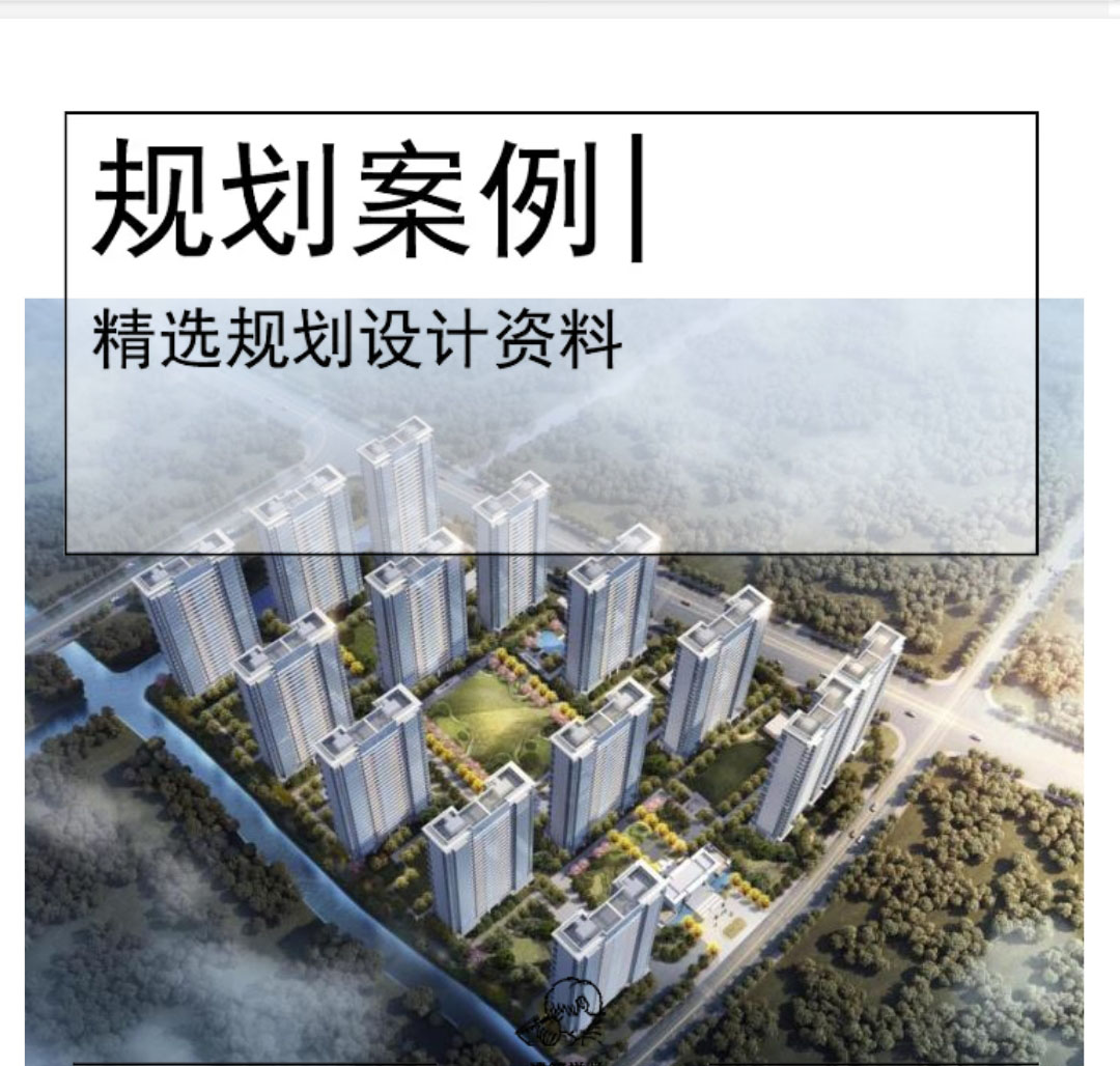 [苏州]现代高层居住区规划设计文本PDF2020-1