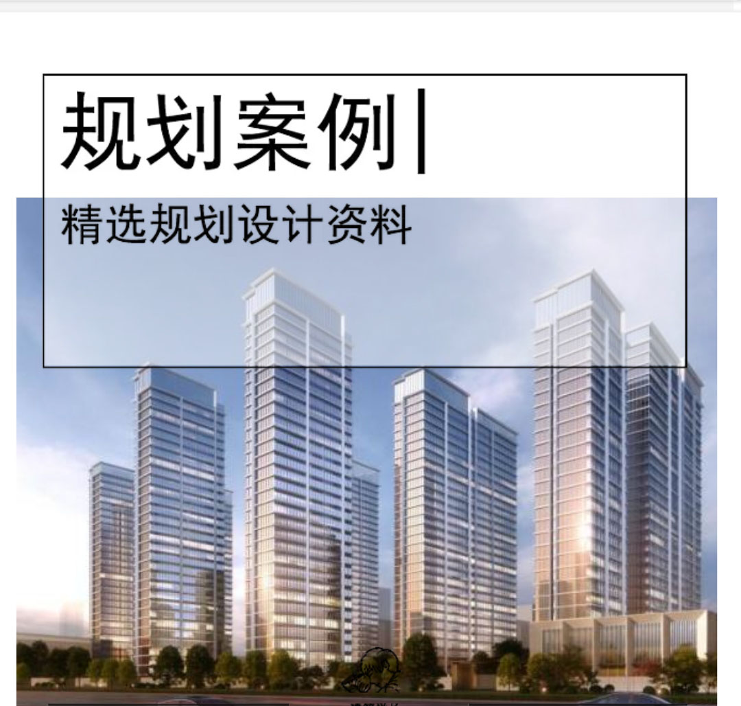 [太原]高层豪宅居住区规划设计文本PDF2020-1