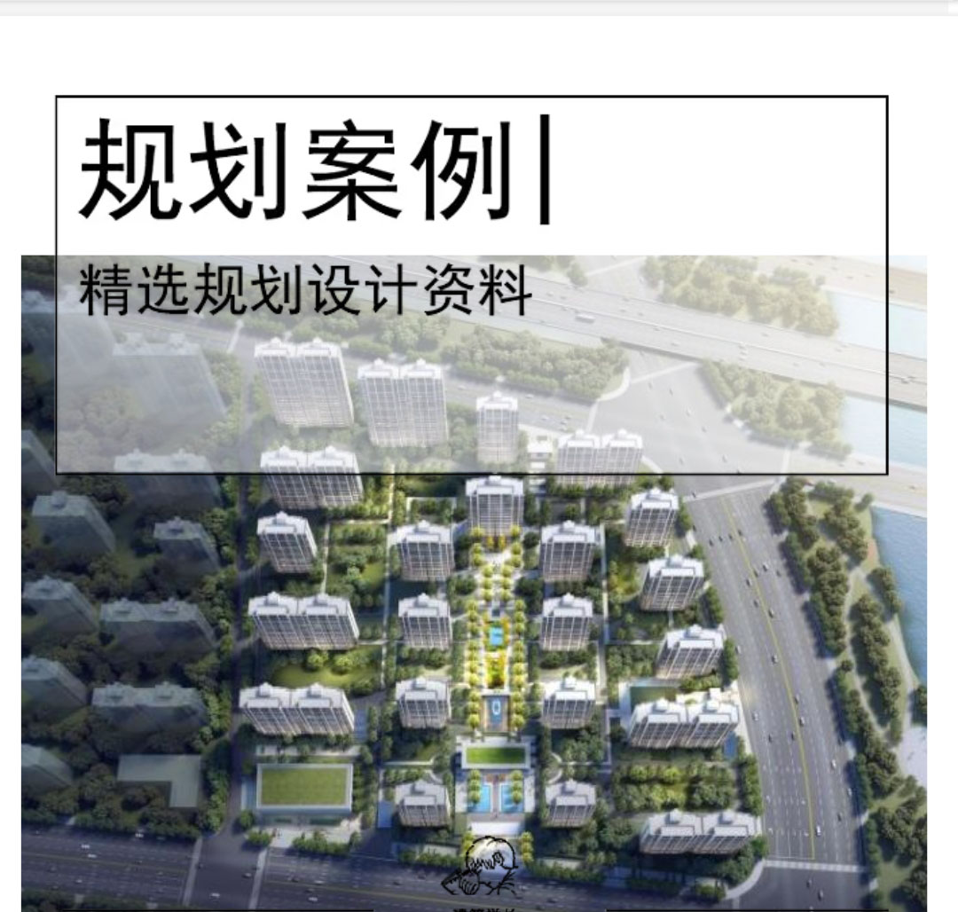 [西安]新中式高层居住区规划文本PDF-1