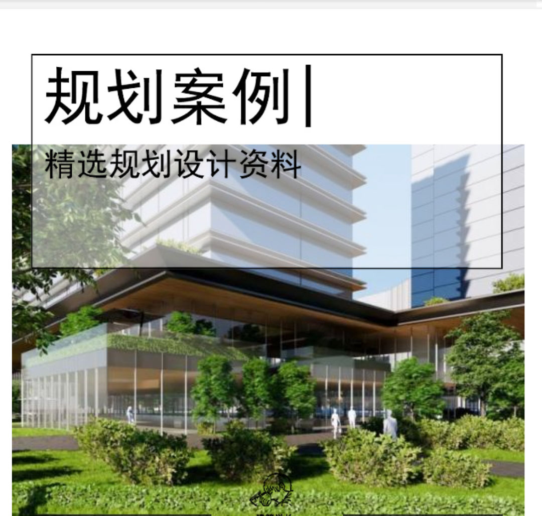 [上海]高层居住区规划设计文本PDF-1