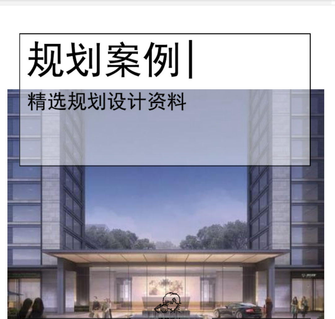 [杭州]高层居住区规划设计文本PDF-1