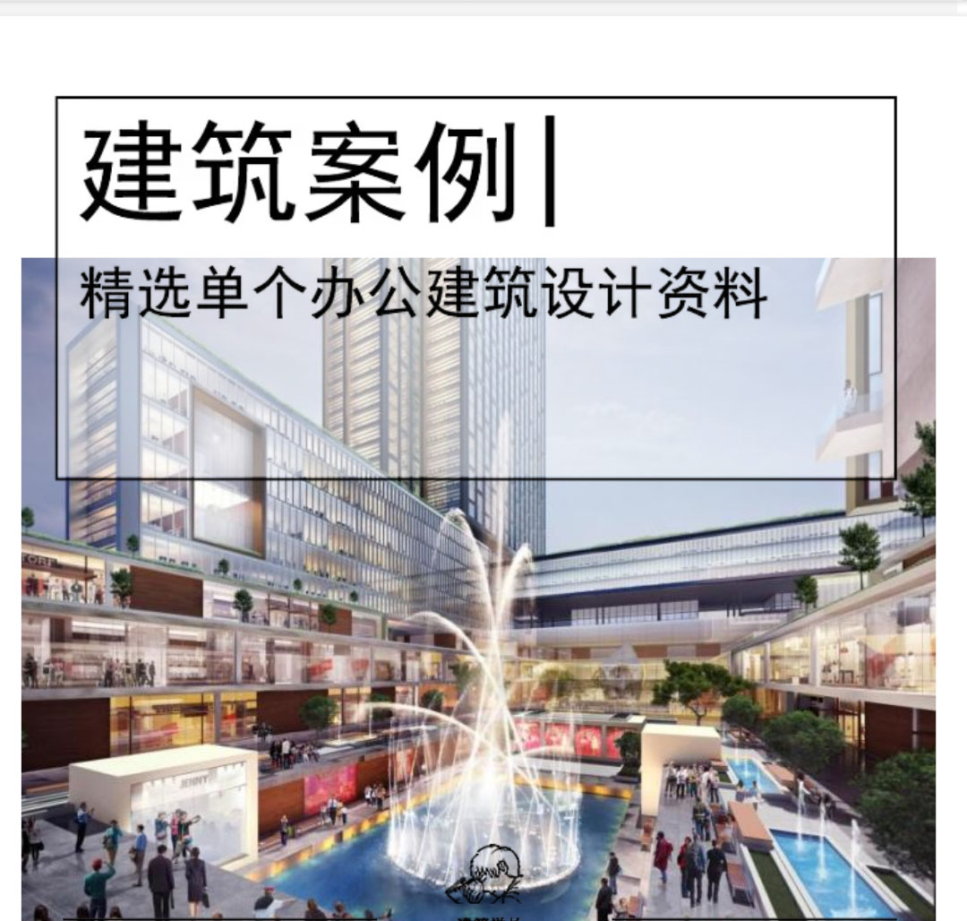 [上海]超高层办公+商业综合体文本PDF-1