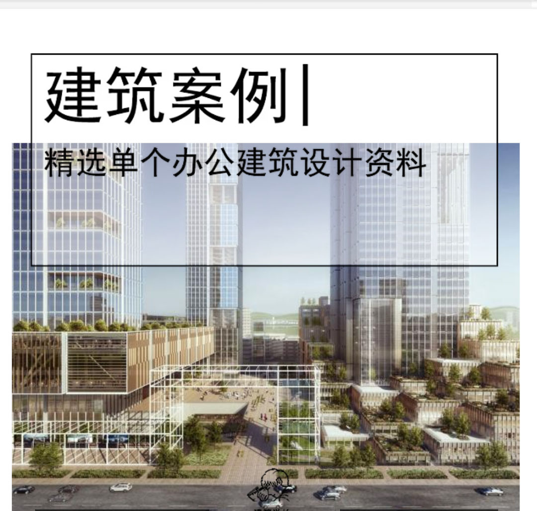 [韩国]超高层企业办公楼方案文本PDF-1