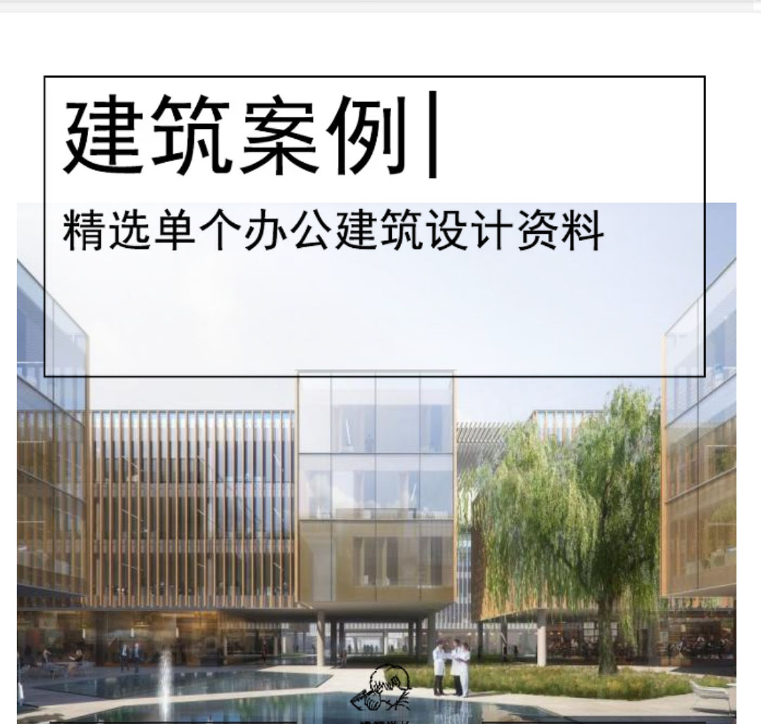 [上海]高层+多层智慧产业园规划文本-1