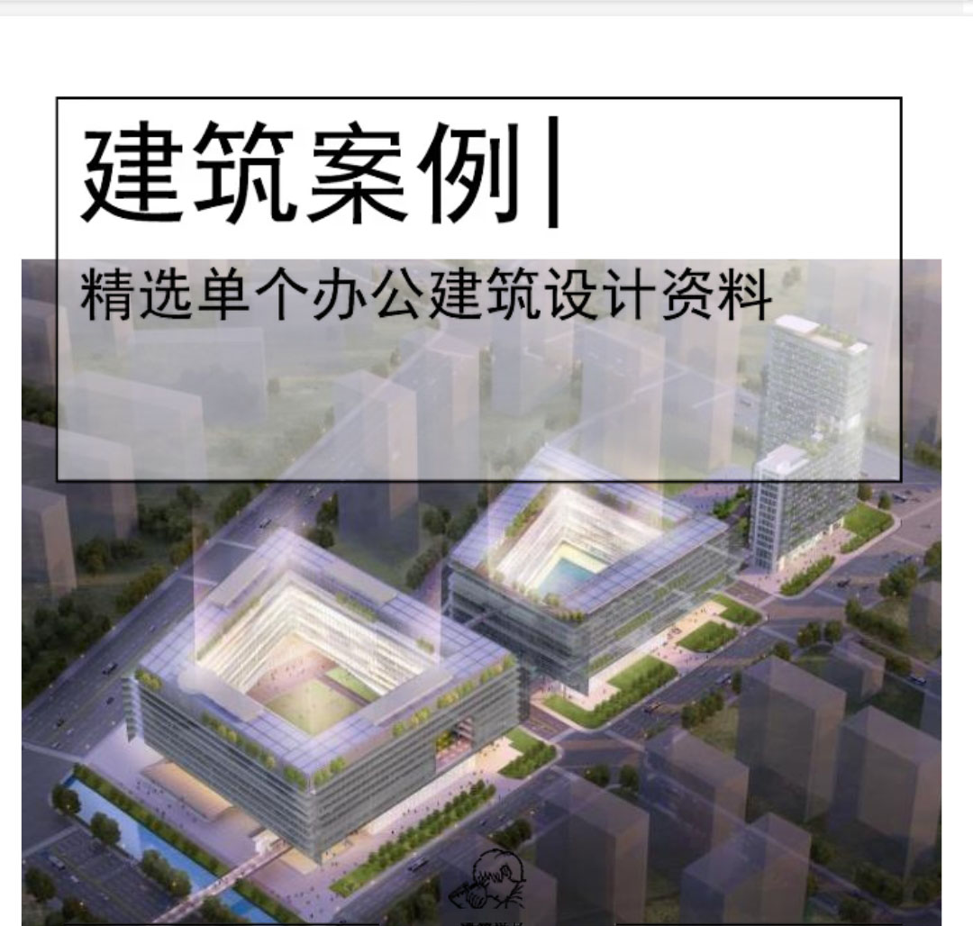 [南京]高层办公产业园规划设计文本2020-1