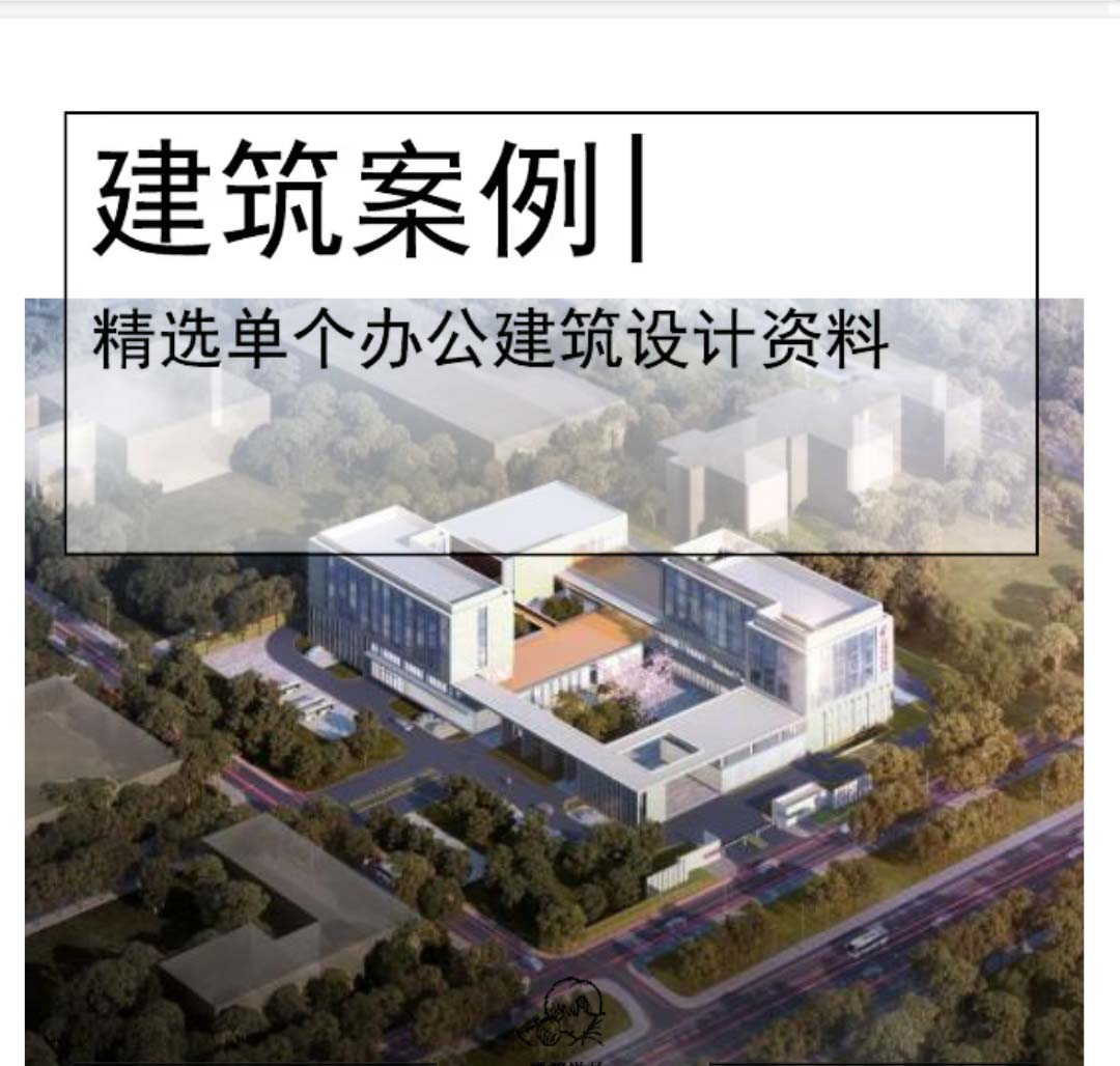 [南昌]多层办公楼基地设计文本PDF2019-1