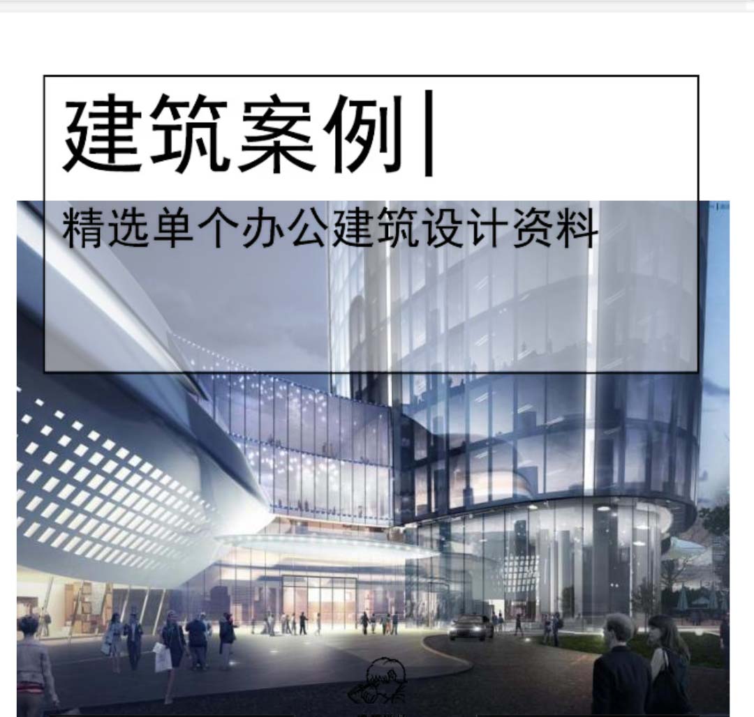 [南京]办公+酒店+商业超高层综合体设计文本-1
