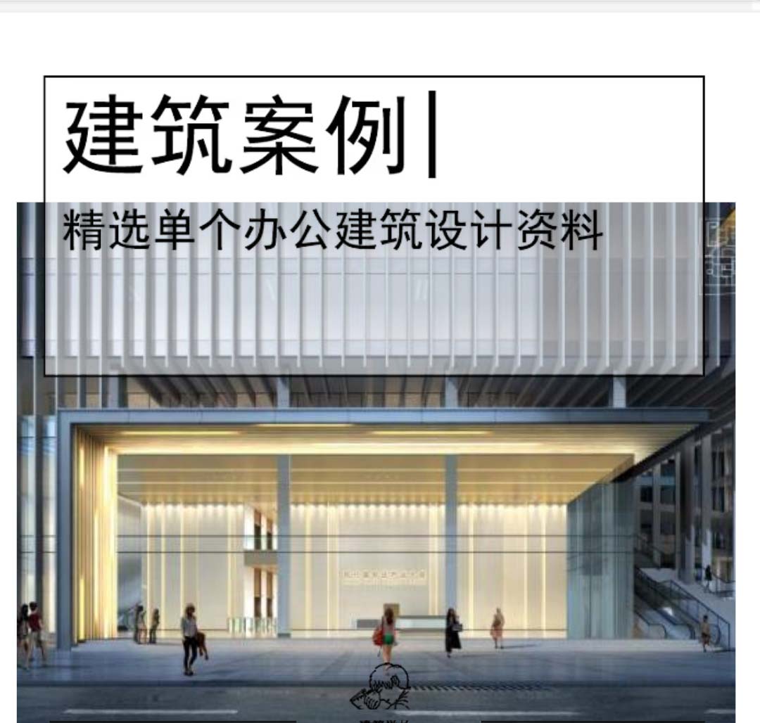 [苏州]高层+多层办公产业园设计文本2021-1