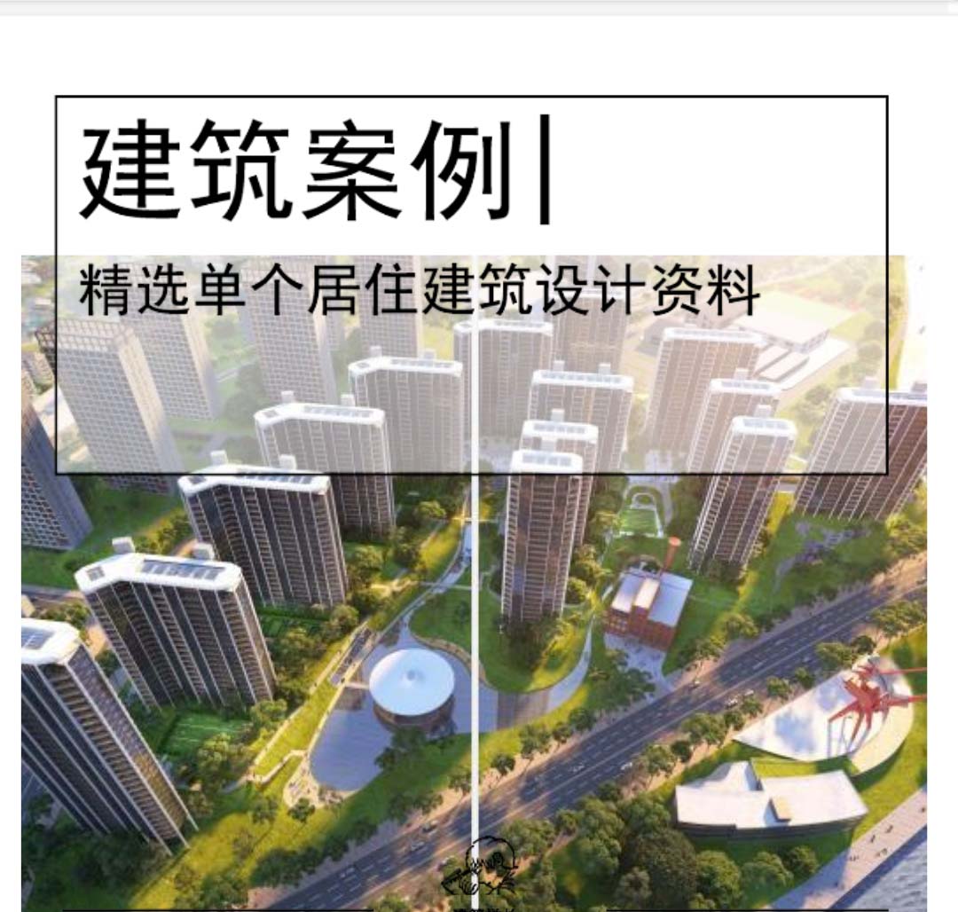 [上海]高层住宅+办公居住区规划文本PDF-1