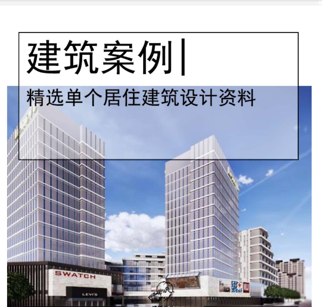 [宁波]高层住宅+商业居住区规划文本2019-1