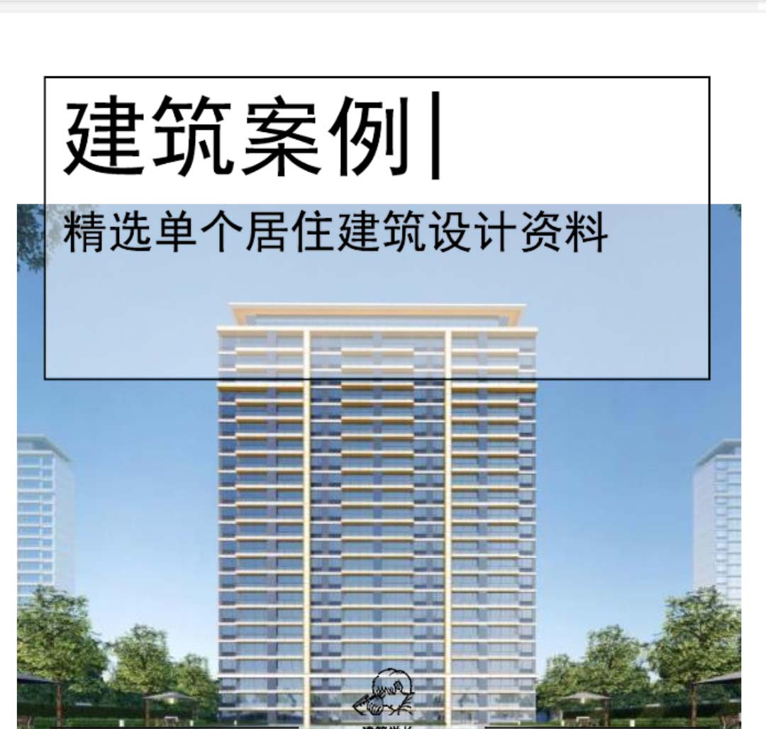 [西安]现代高层+洋房+叠墅住宅规划文本2021-1
