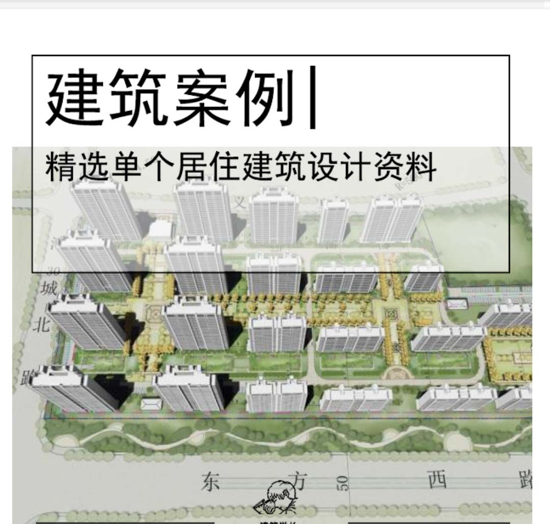 [江苏]高层+洋房居住区投标方案文本PDF2020-1