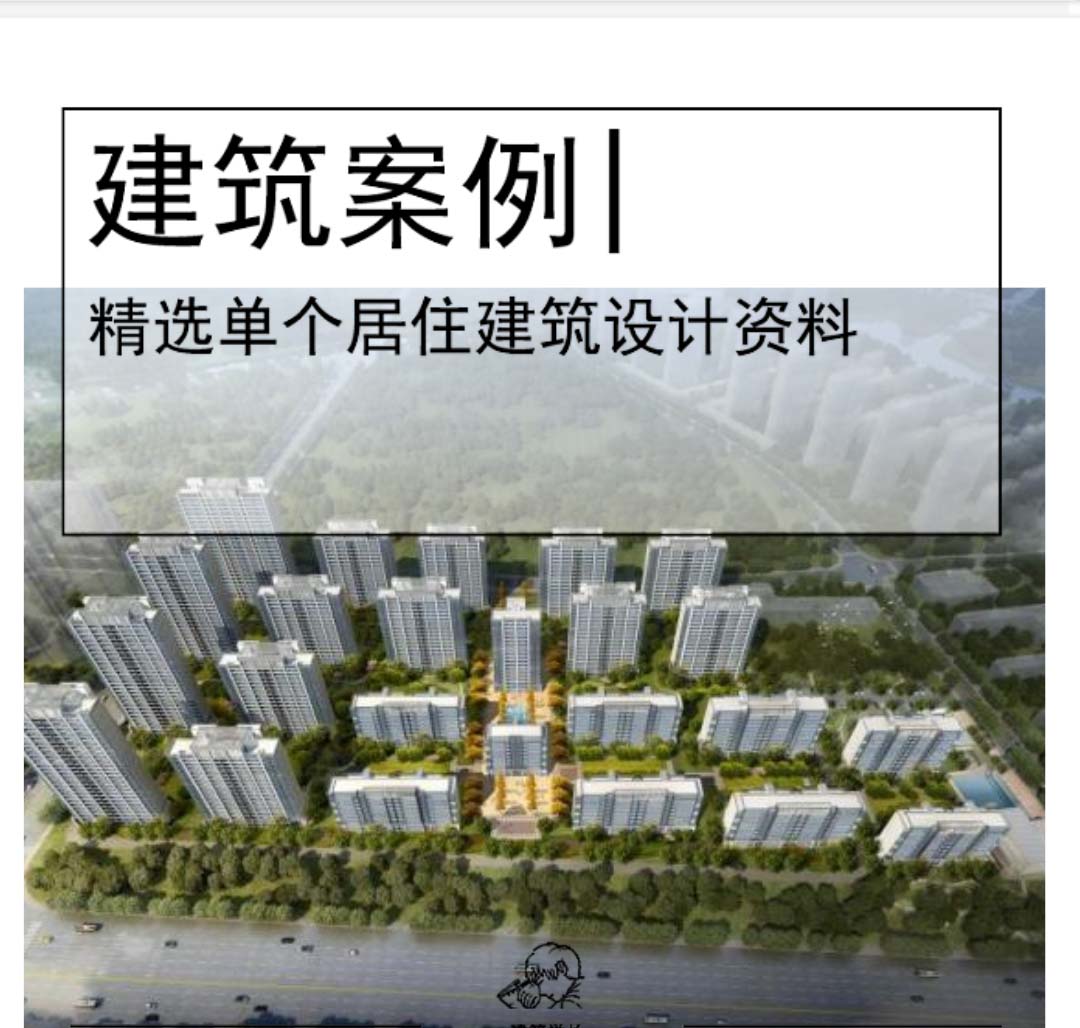 [江苏]新中式高层+洋房住宅方案文本2020-1