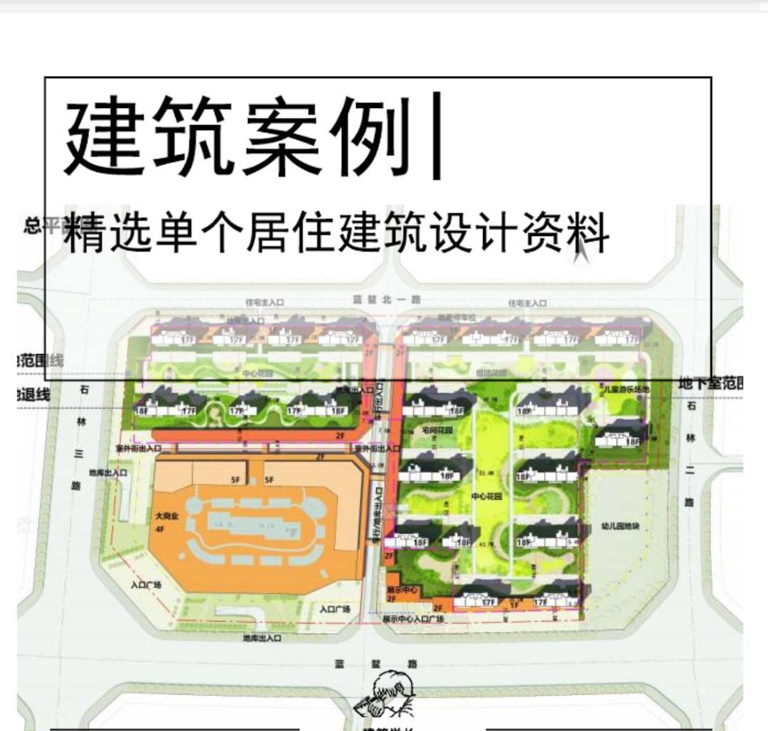 [青岛]现代高层+洋房住宅规划文本2020-1