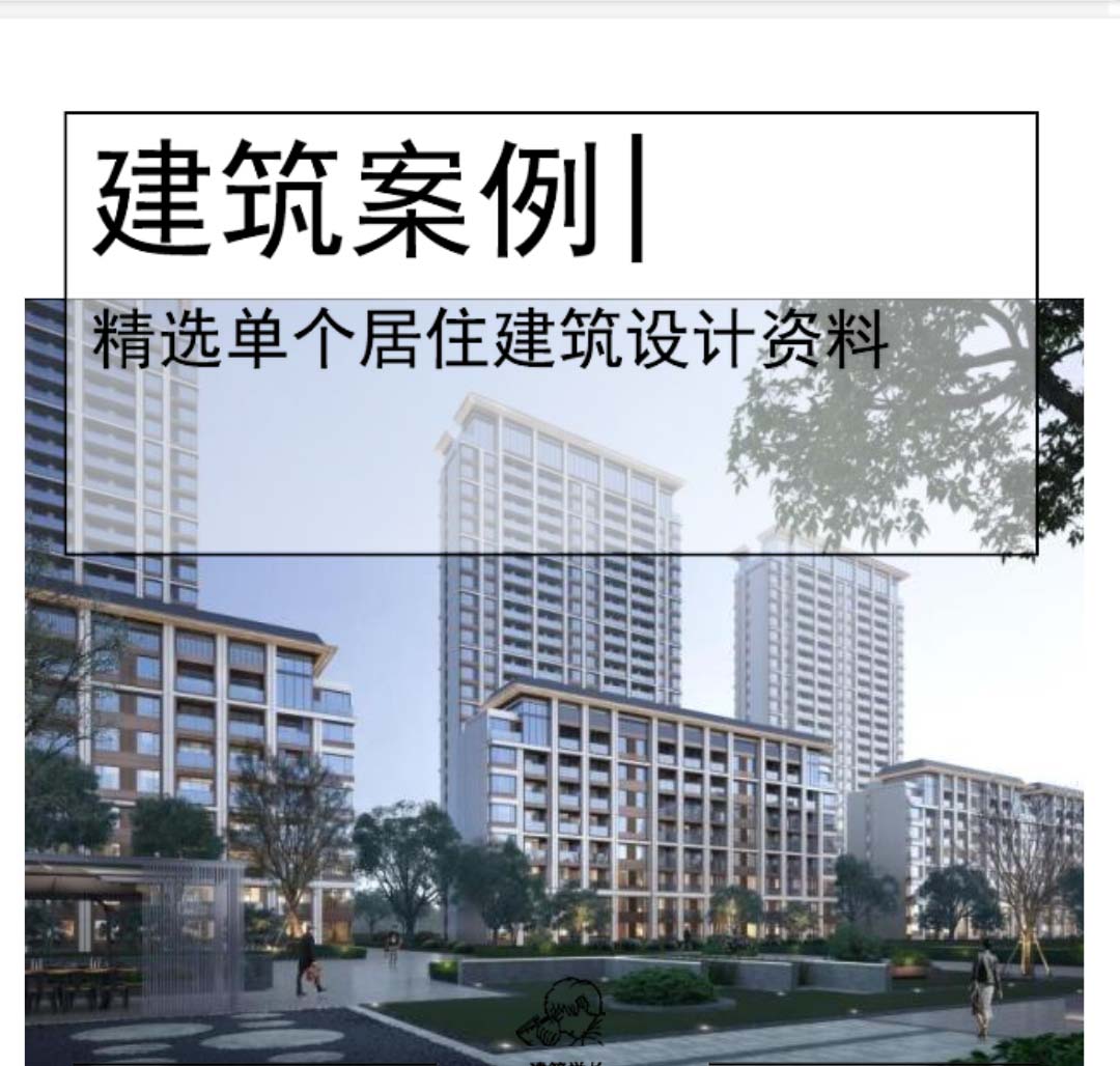 [湖北]现代高层+洋房+叠墅住宅规划文本2021-1