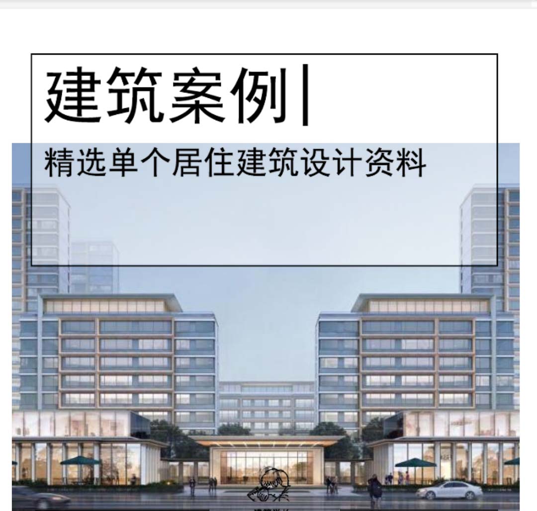 [西安]高层居住区规划设计文本-1