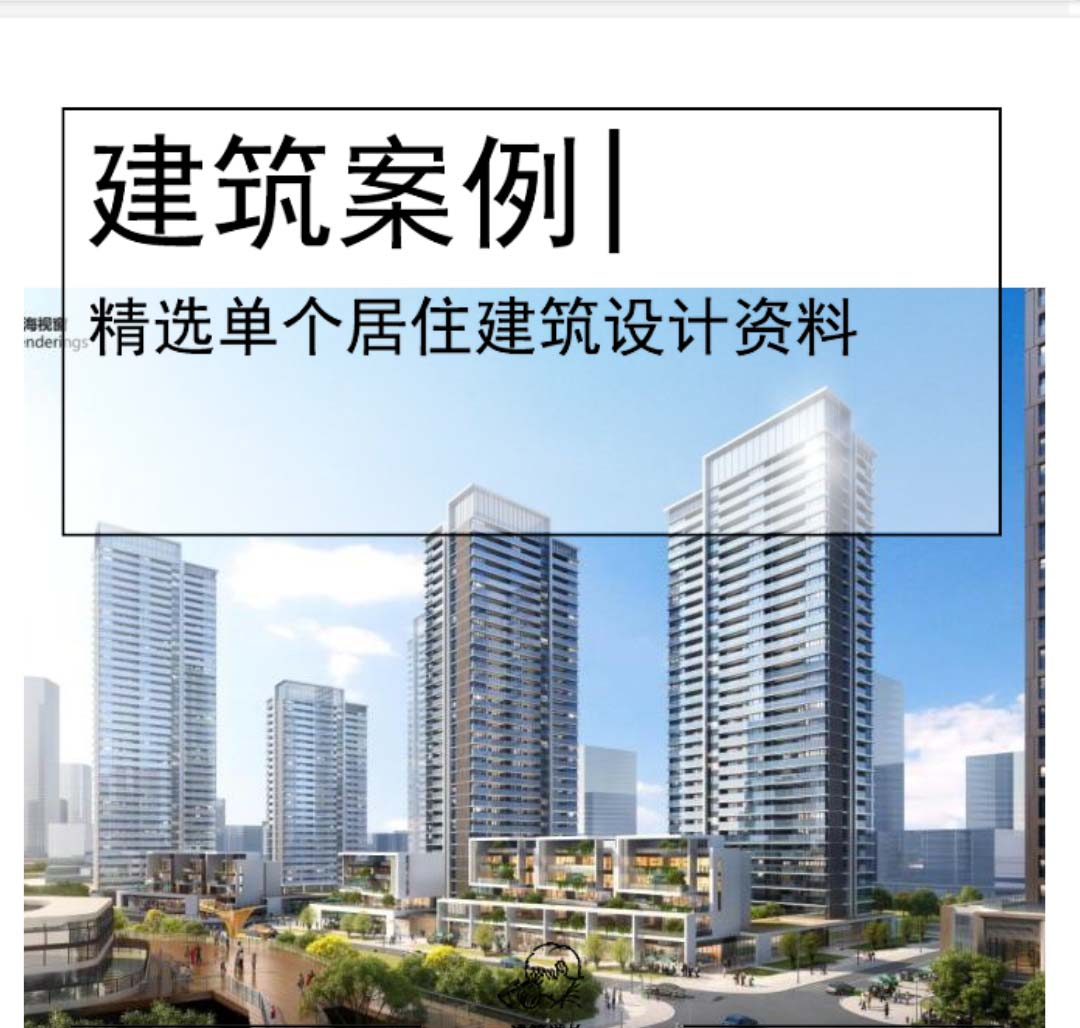 [深圳]现代高层+叠墅住宅设计文本PDF2020-1